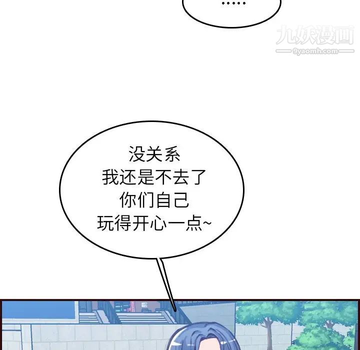 妈妈是女大学生第50话