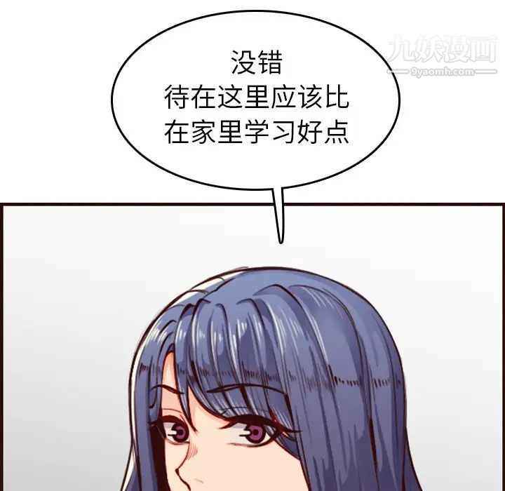 妈妈是女大学生第50话