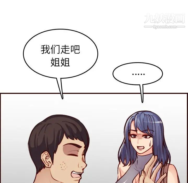 妈妈是女大学生第50话