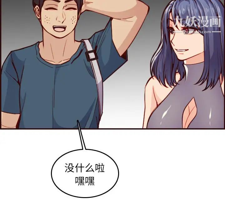 妈妈是女大学生第50话