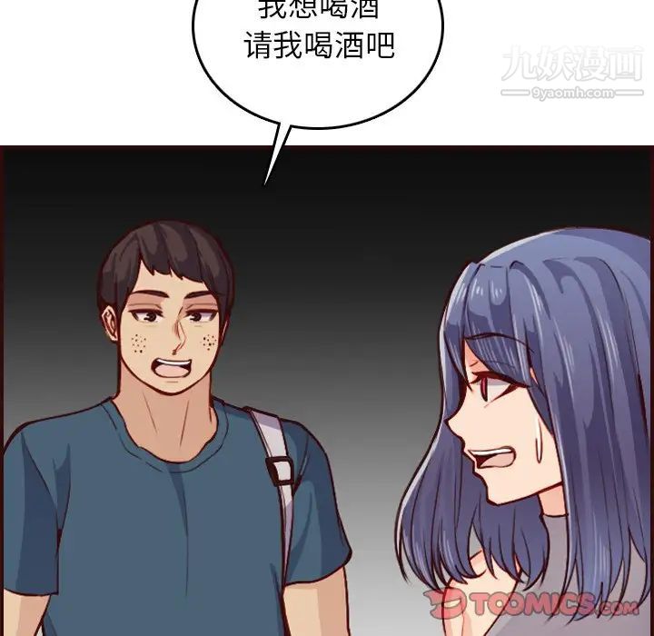 妈妈是女大学生第50话
