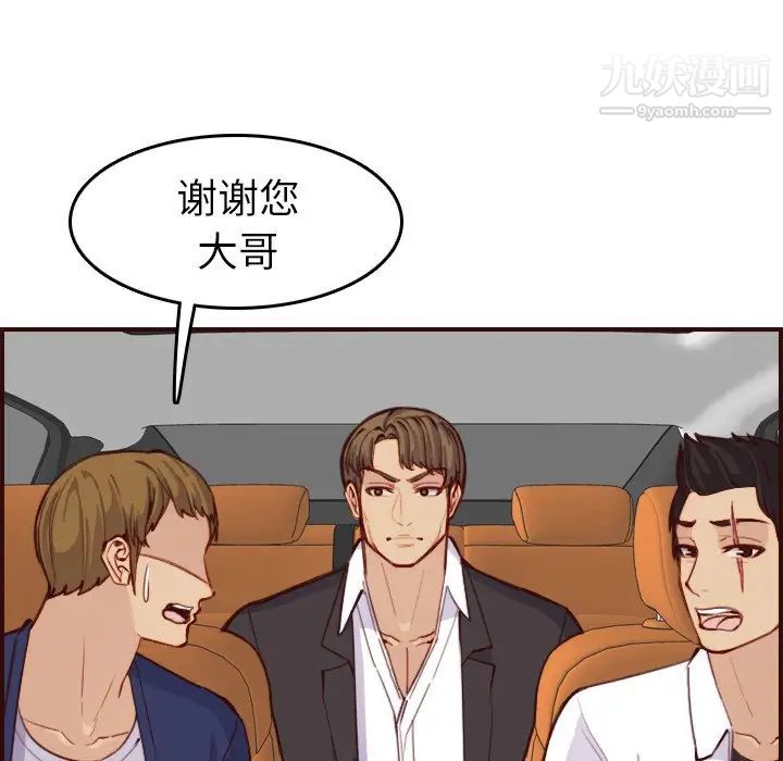妈妈是女大学生第51话