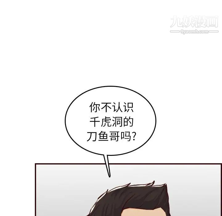 妈妈是女大学生第51话