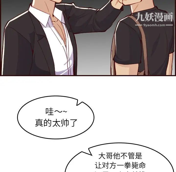 妈妈是女大学生第51话