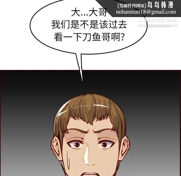 妈妈是女大学生第51话