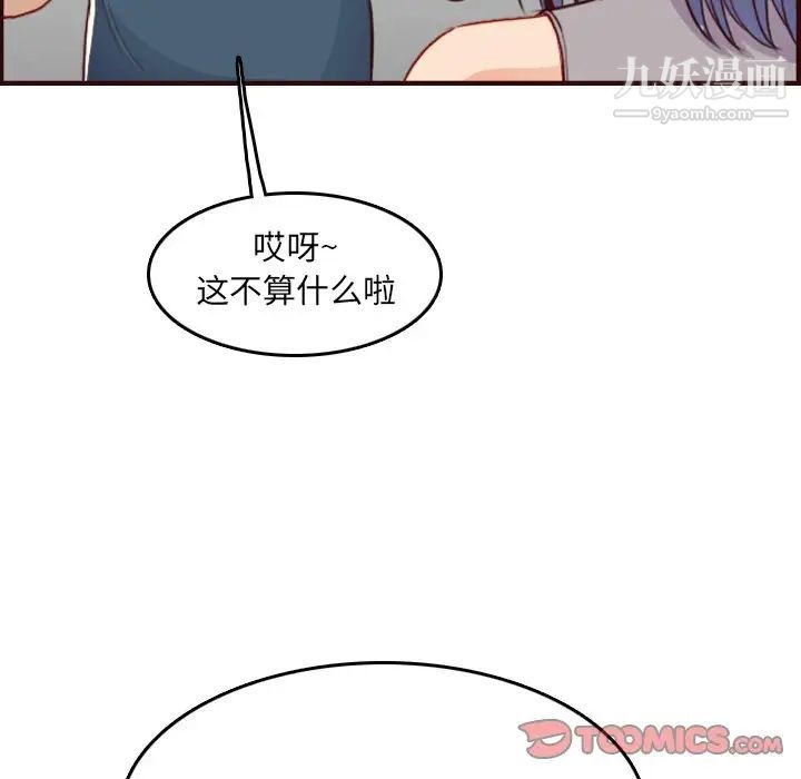 妈妈是女大学生第51话