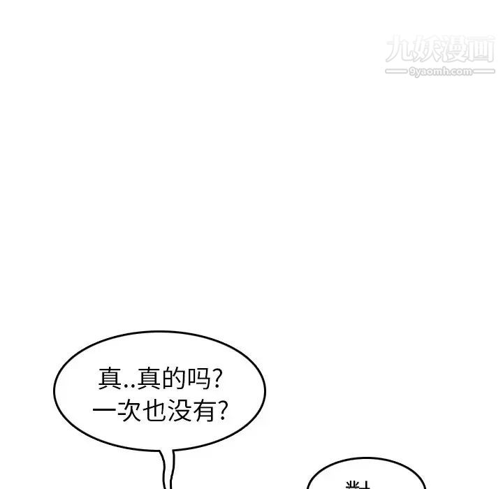 妈妈是女大学生第51话