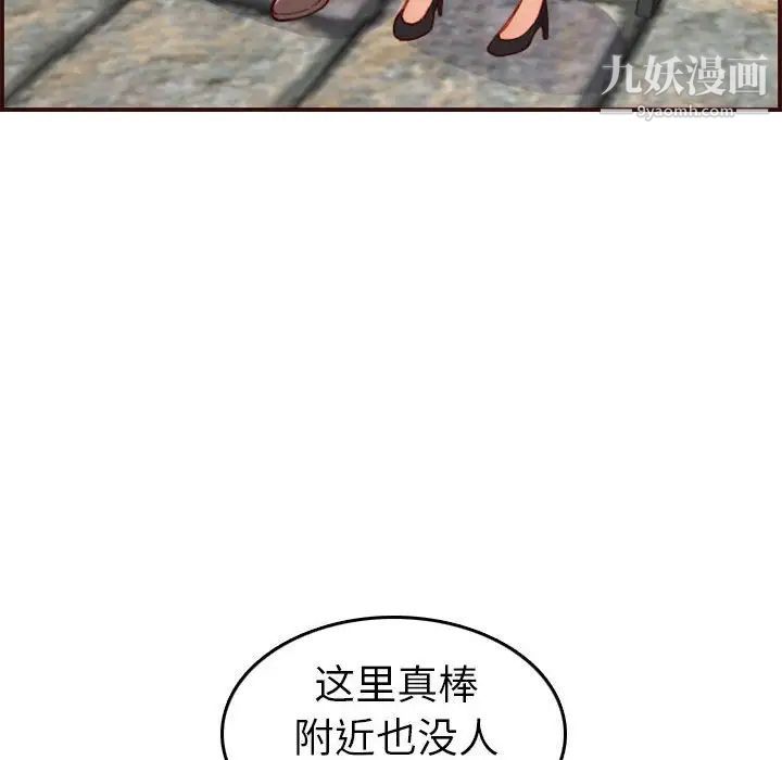 妈妈是女大学生第52话