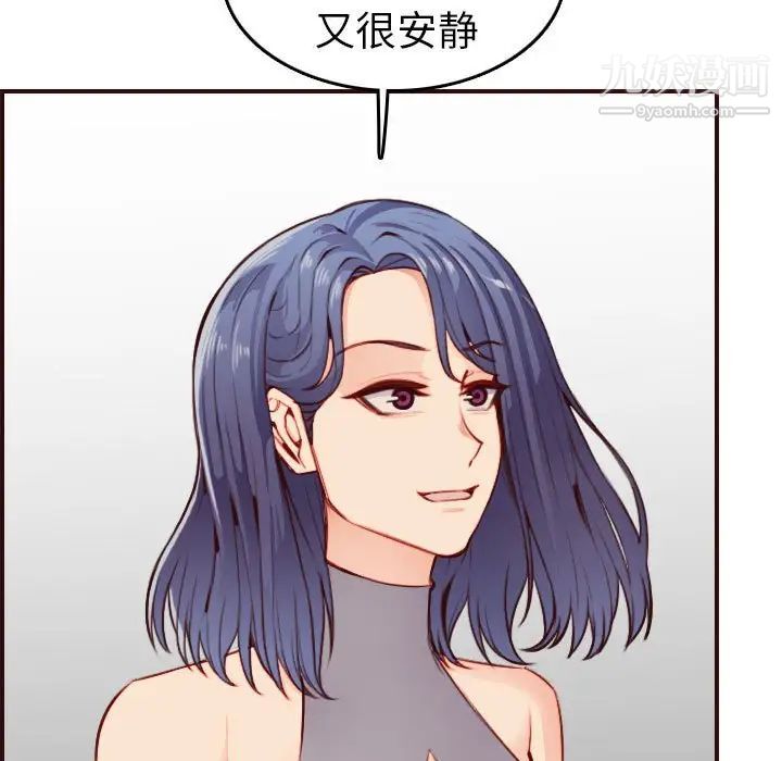 妈妈是女大学生第52话