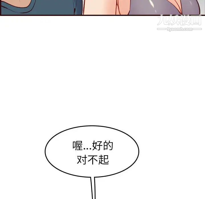 妈妈是女大学生第52话