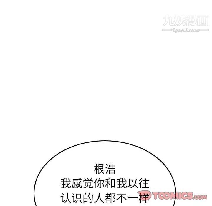 妈妈是女大学生第52话