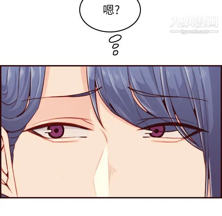 妈妈是女大学生第52话
