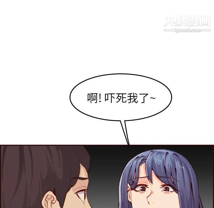 妈妈是女大学生第52话