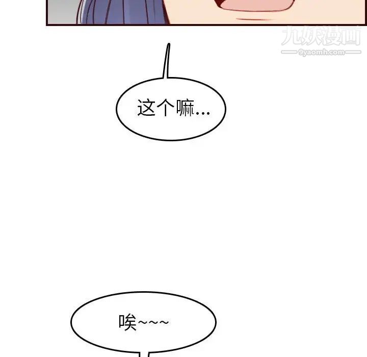 妈妈是女大学生第52话