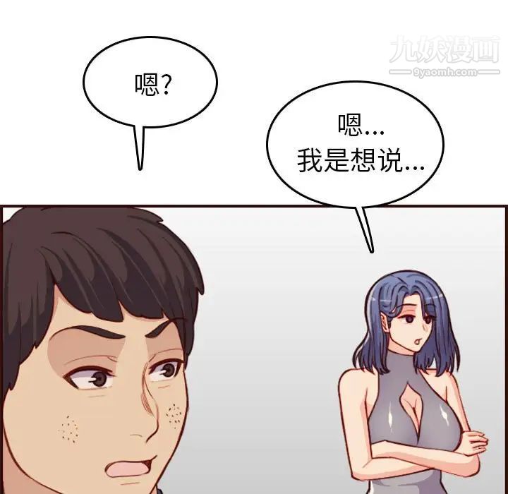 妈妈是女大学生第52话