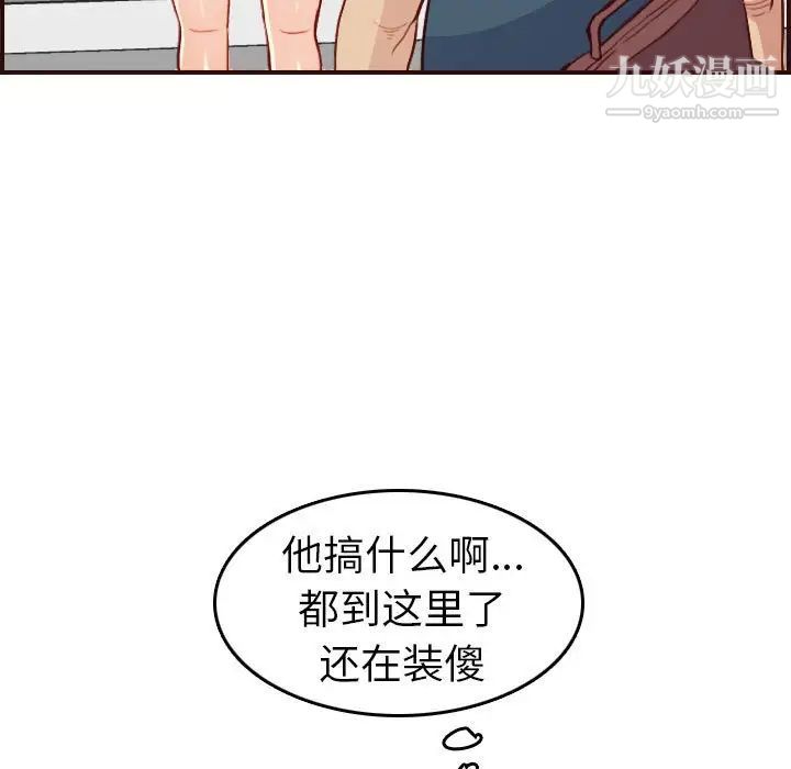 妈妈是女大学生第52话