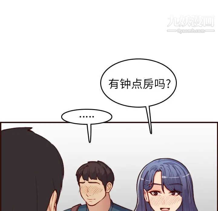 妈妈是女大学生第52话