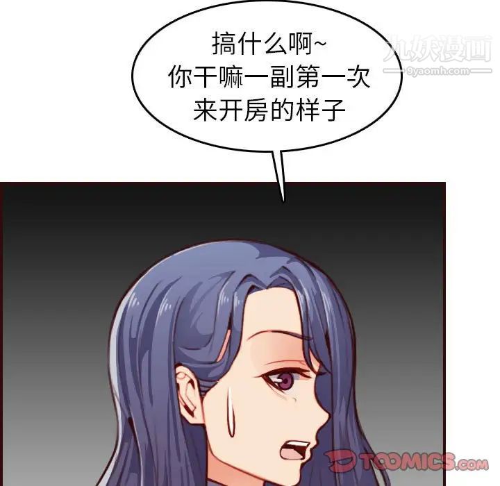 妈妈是女大学生第52话