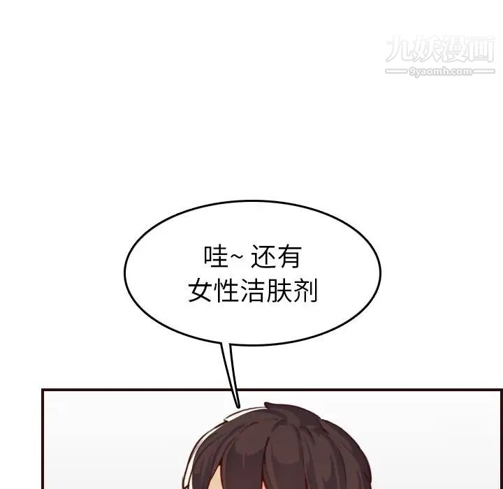 妈妈是女大学生第53话