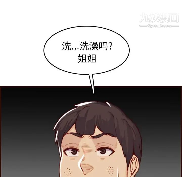 妈妈是女大学生第53话
