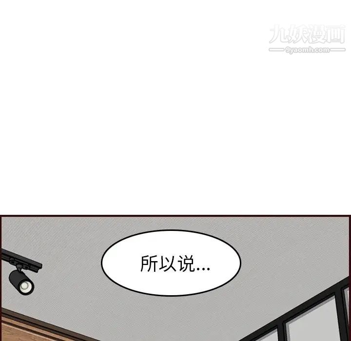 妈妈是女大学生第53话