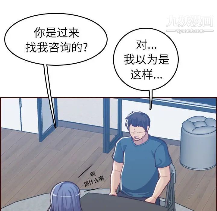 妈妈是女大学生第53话