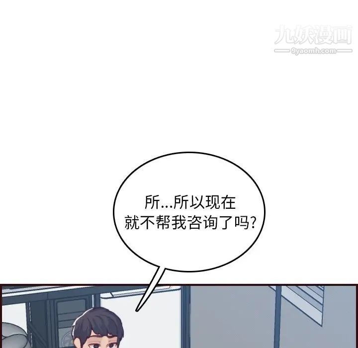 妈妈是女大学生第53话