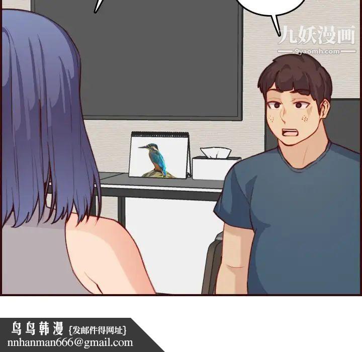 妈妈是女大学生第53话