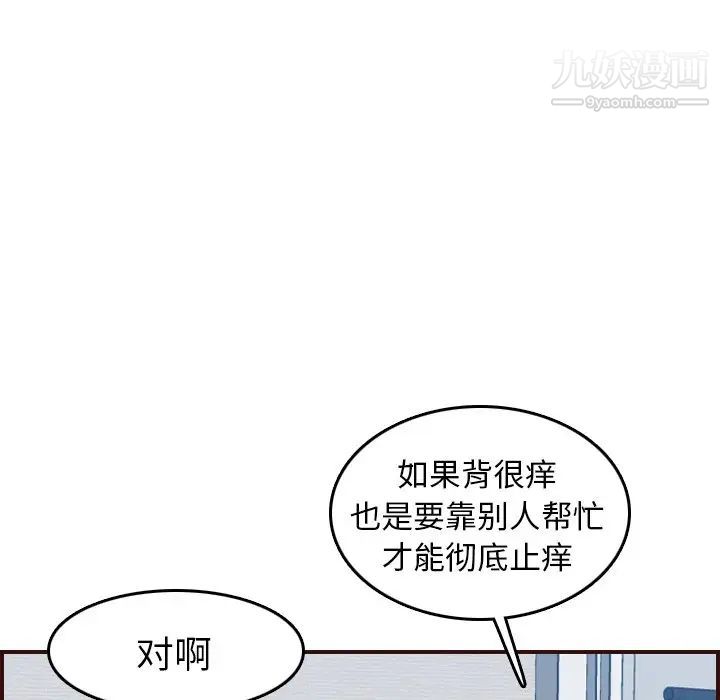 妈妈是女大学生第53话