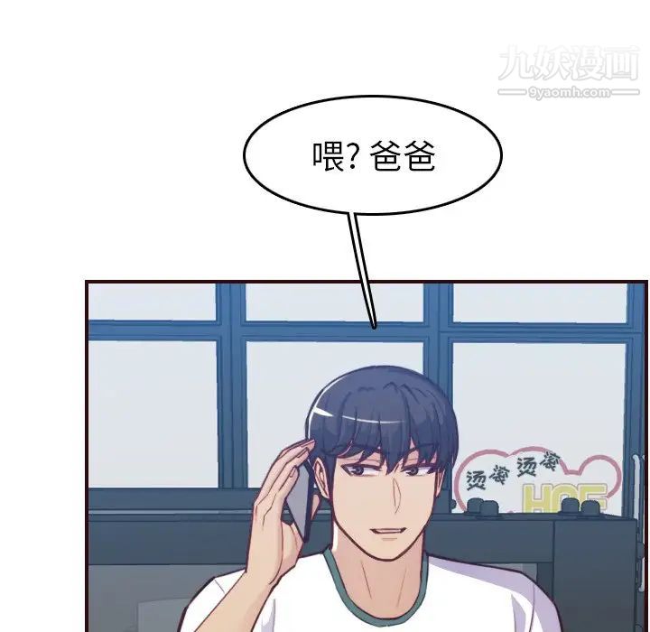 妈妈是女大学生第53话