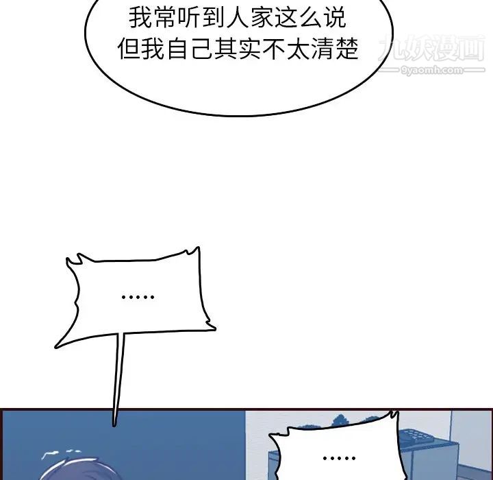 妈妈是女大学生第53话