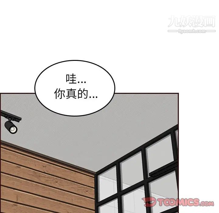 妈妈是女大学生第54话