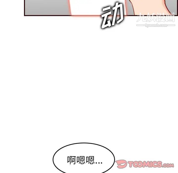 妈妈是女大学生第54话