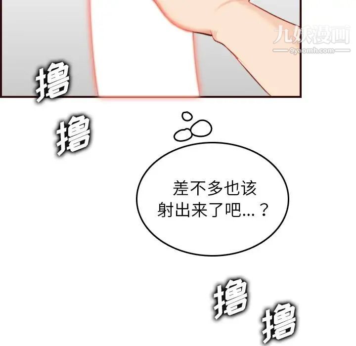 妈妈是女大学生第54话