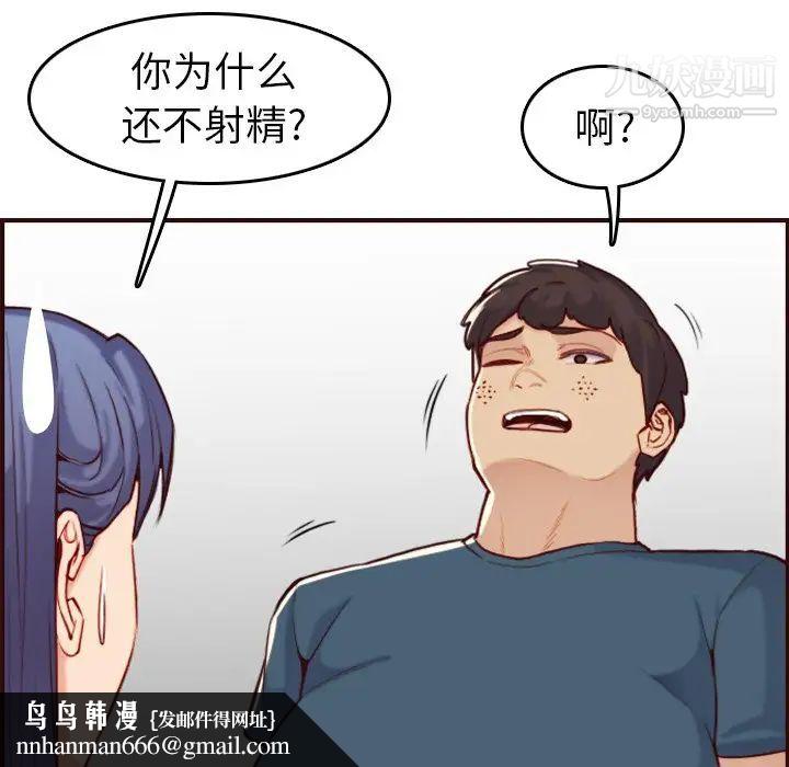 妈妈是女大学生第54话