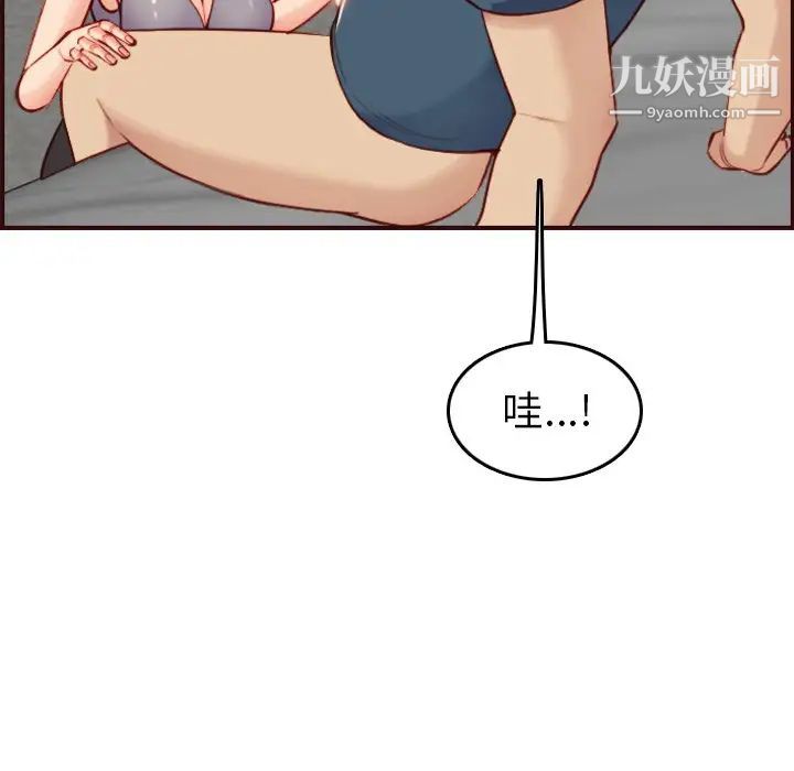 妈妈是女大学生第54话