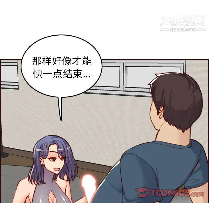 妈妈是女大学生第54话