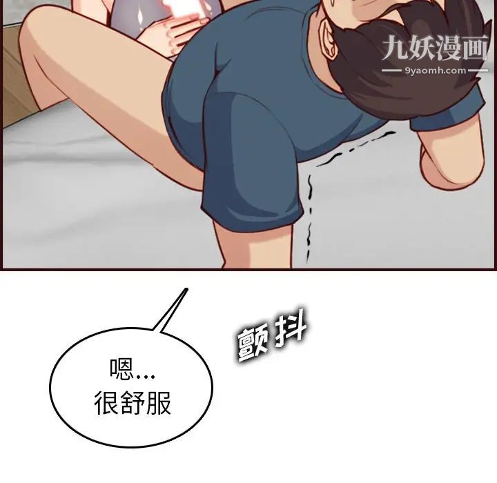 妈妈是女大学生第54话