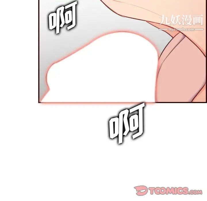 妈妈是女大学生第54话