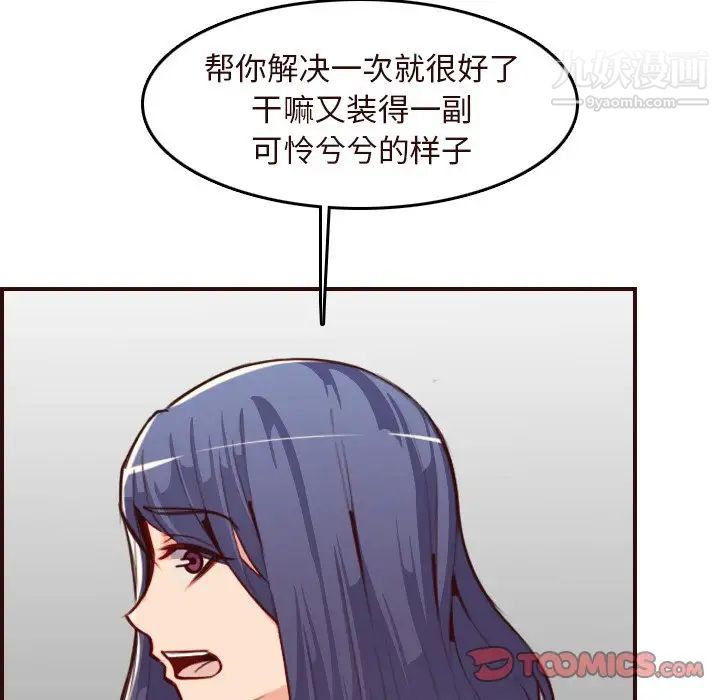 妈妈是女大学生第55话