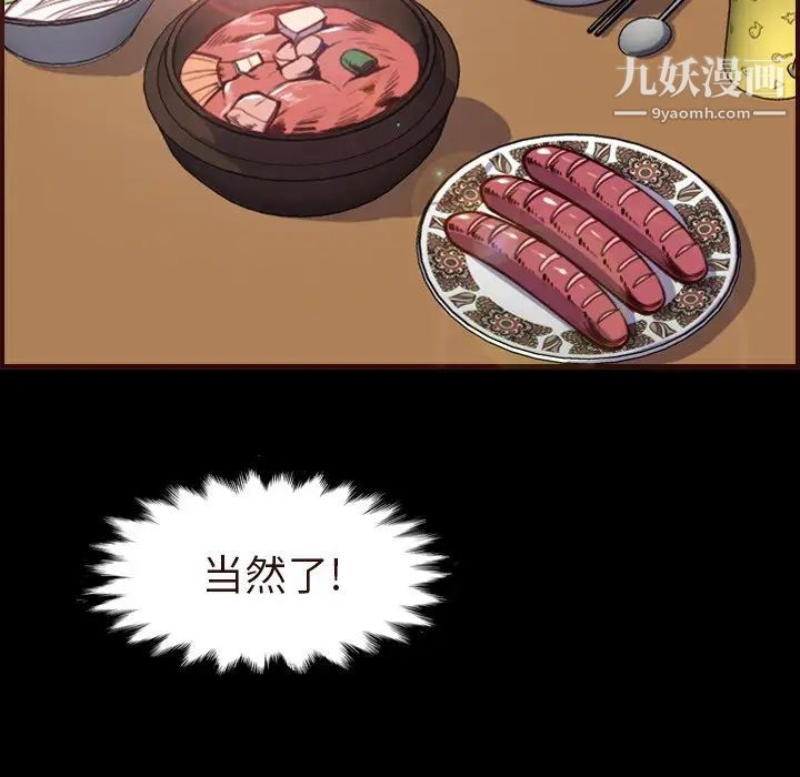 妈妈是女大学生第55话