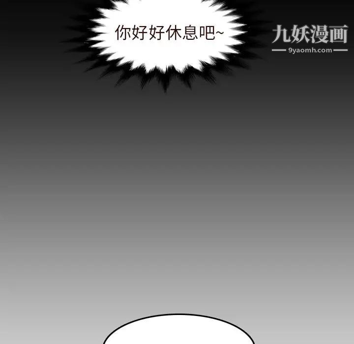 妈妈是女大学生第55话