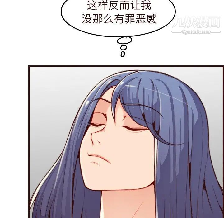 妈妈是女大学生第55话