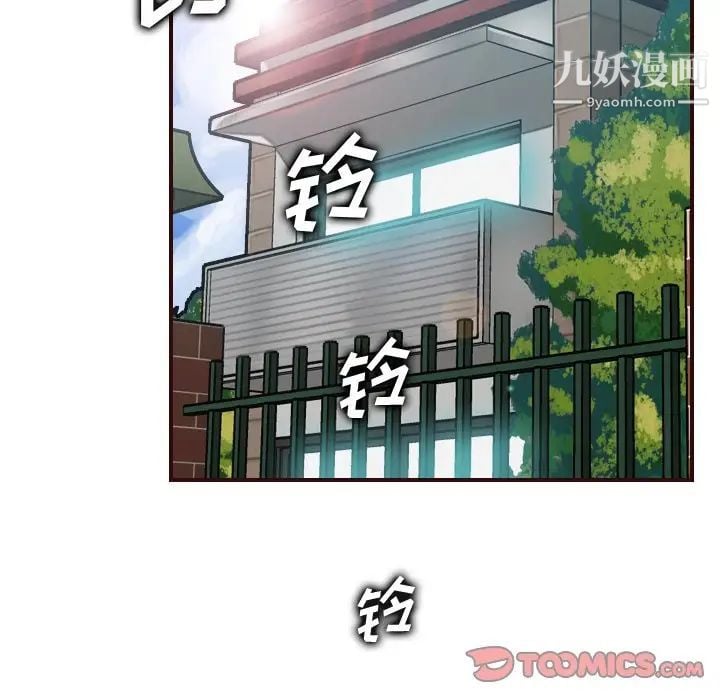 妈妈是女大学生第55话