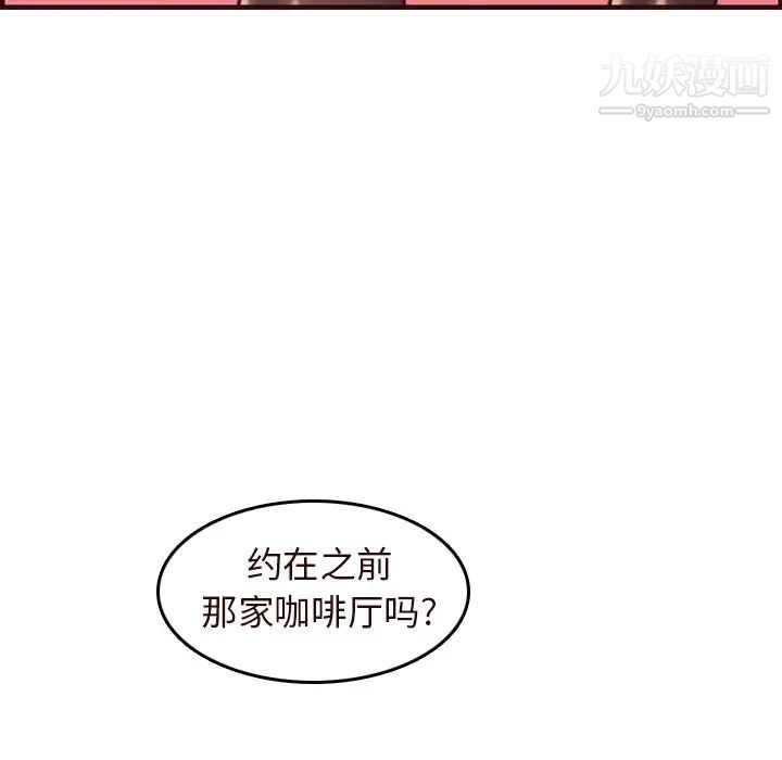 妈妈是女大学生第55话