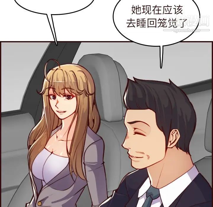 妈妈是女大学生第56话