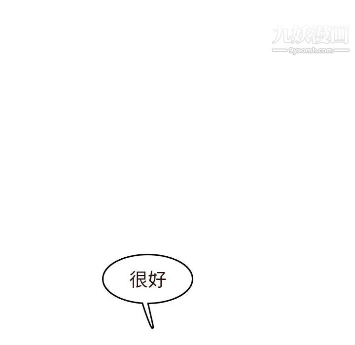 妈妈是女大学生第56话