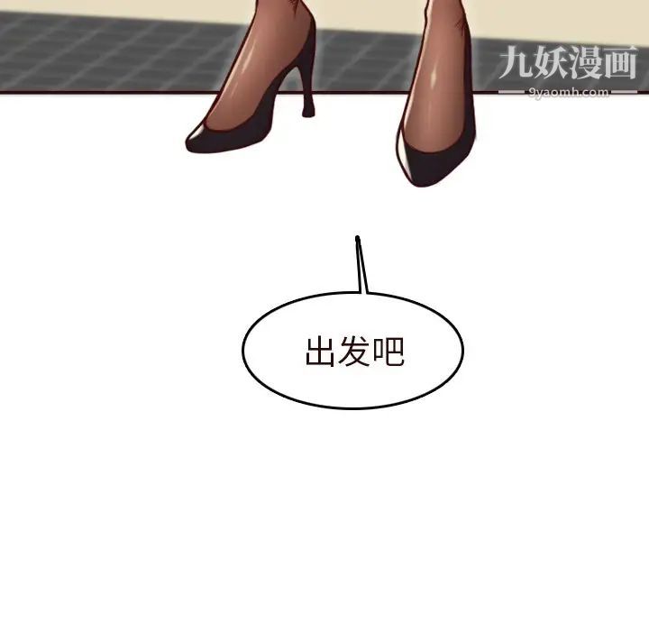 妈妈是女大学生第56话