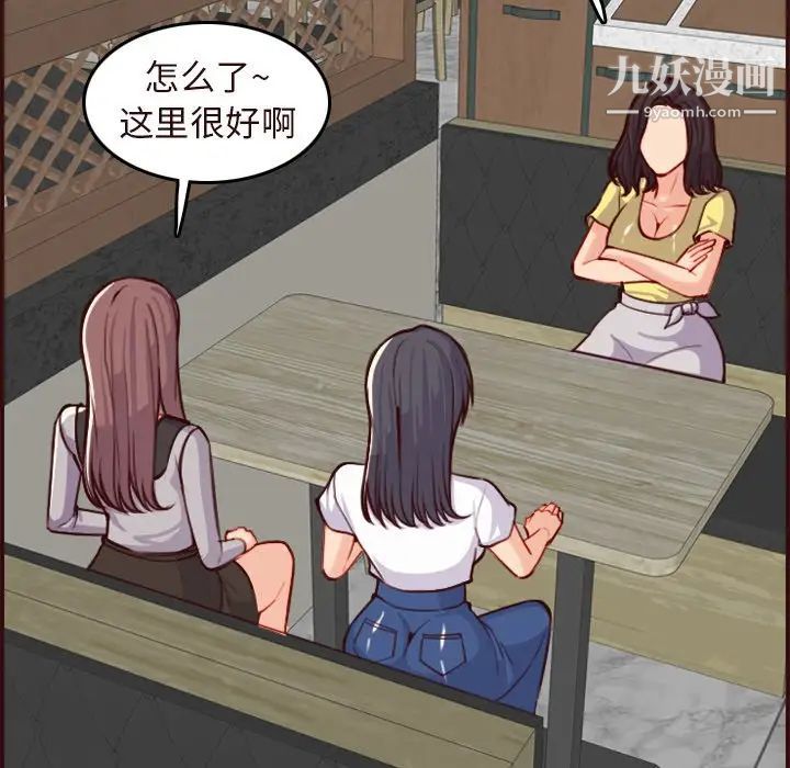 妈妈是女大学生第56话