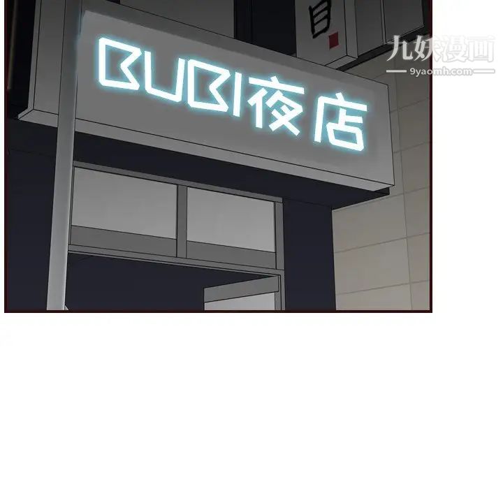 妈妈是女大学生第56话
